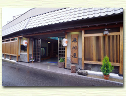 湯川屋 全景・玄関