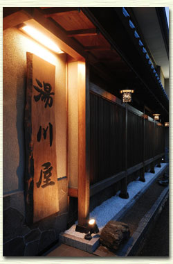 湯川屋 全景・玄関
