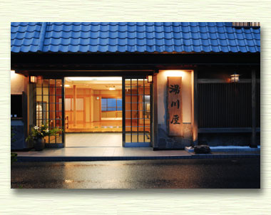 湯川屋 いろり