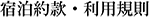shukuhaku_y.png